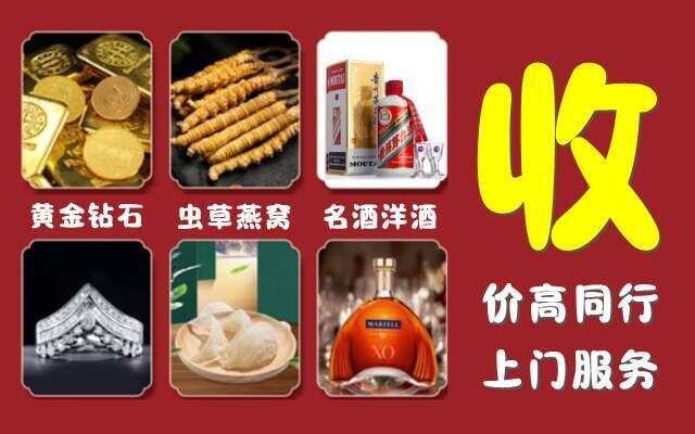 黄山区回收烟酒
