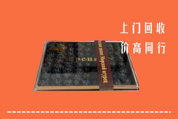 黄山区回收礼盒海参