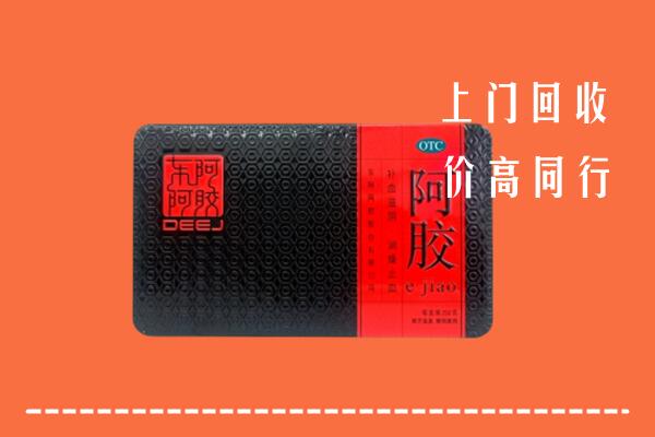 收购行情：黄山区回收阿胶